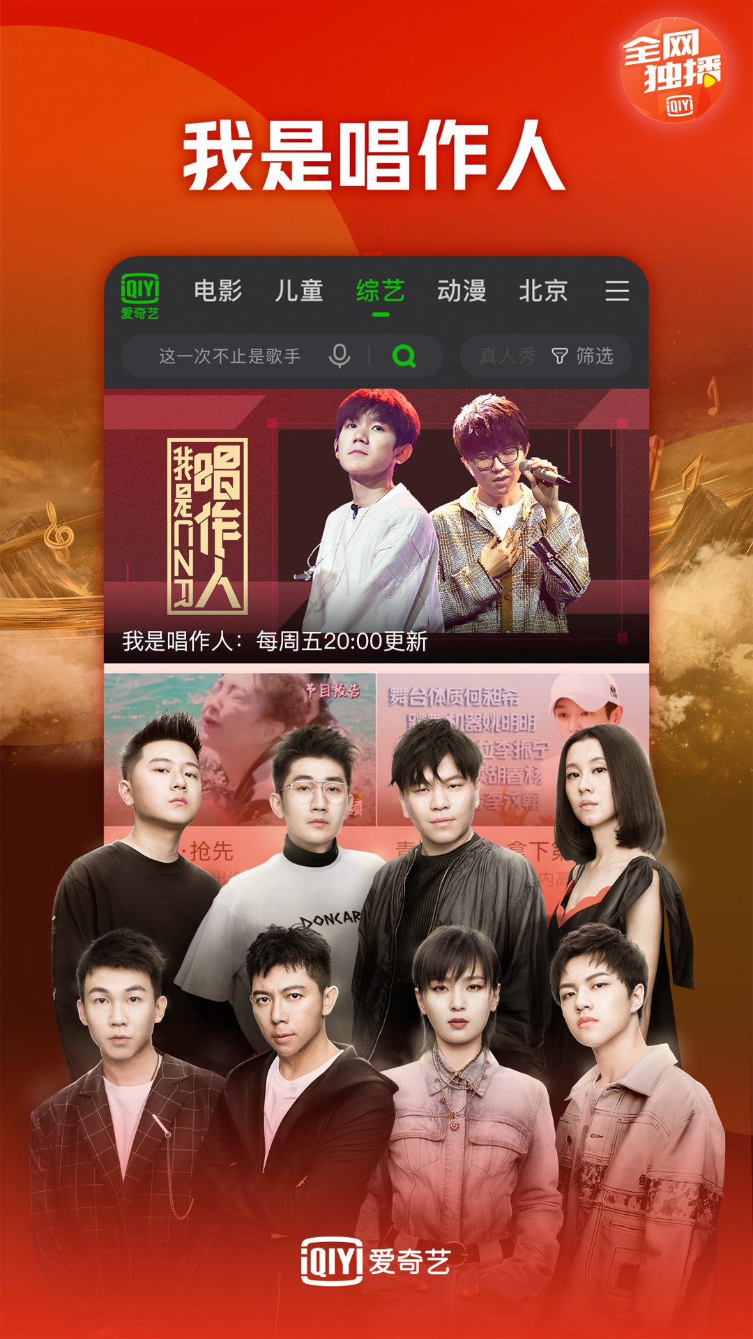 爱奇艺免费下载_华为应用市场爱奇艺安卓版(10.6.0)下载